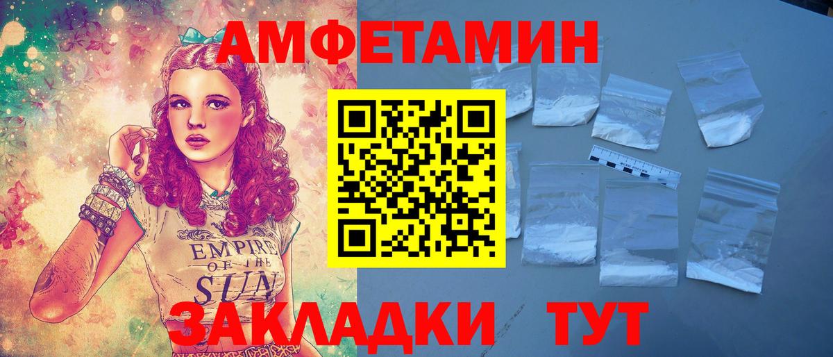Амфетамин Розовый Тобольск