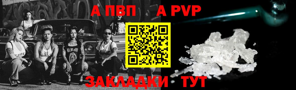 APVP Crystall  Вход с VPN  Тобольск  Alpha PVP VHQ 