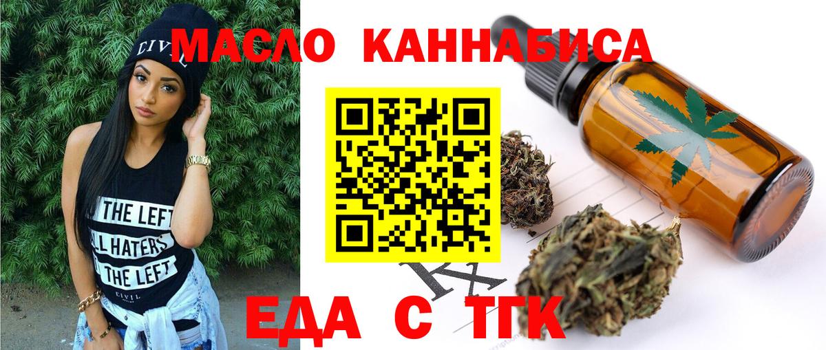 Печенье с ТГК конопля  Вход с VPN  Тобольск 
