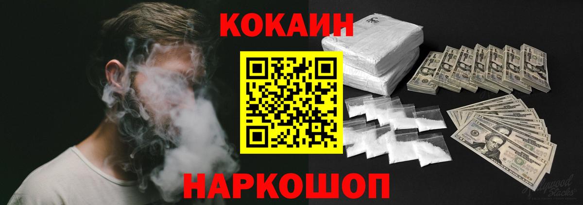 COCAIN Боливия  COCAIN Боливия  Вход с VPN  Cocaine  Тобольск 