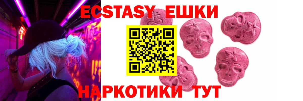 Экстази MDMA  Вход с VPN  Ecstasy Philipp Plein  Тобольск 