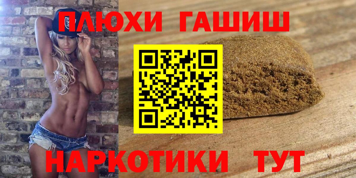 ГАШИШ AMNESIA HAZE  Вход с VPN  ГАШИШ  ГАШИШ 40% ТГК  Тобольск 