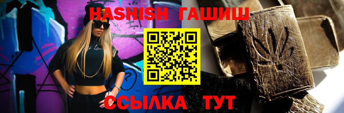 ГАШИШ убойный Тобольск