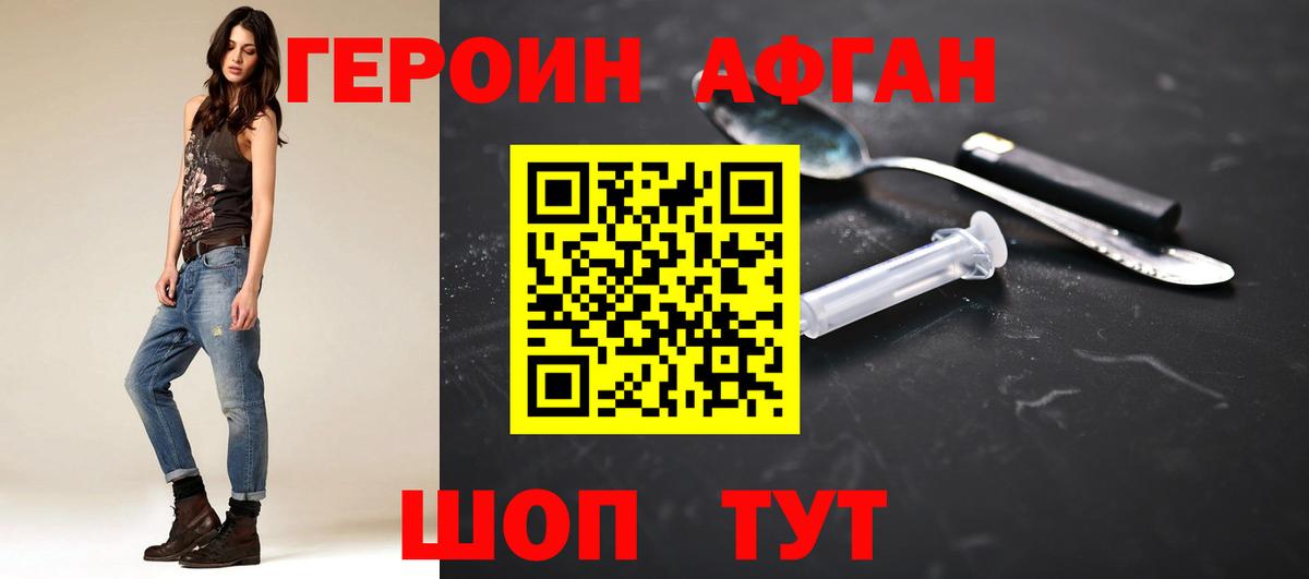 Тобольск  ГЕРОИН VHQ  Вход с VPN 