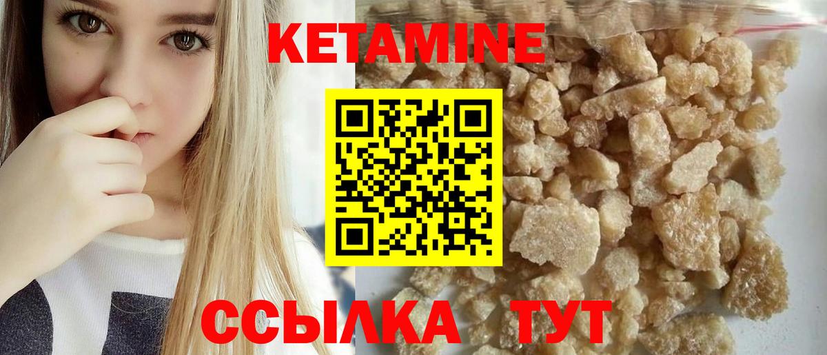 КЕТАМИН ketamine  Вход с VPN  Тобольск  Кетамин ketamine 