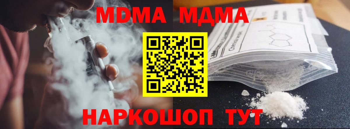 MDMA Molly  МДМА молли  Тобольск  Вход с VPN 