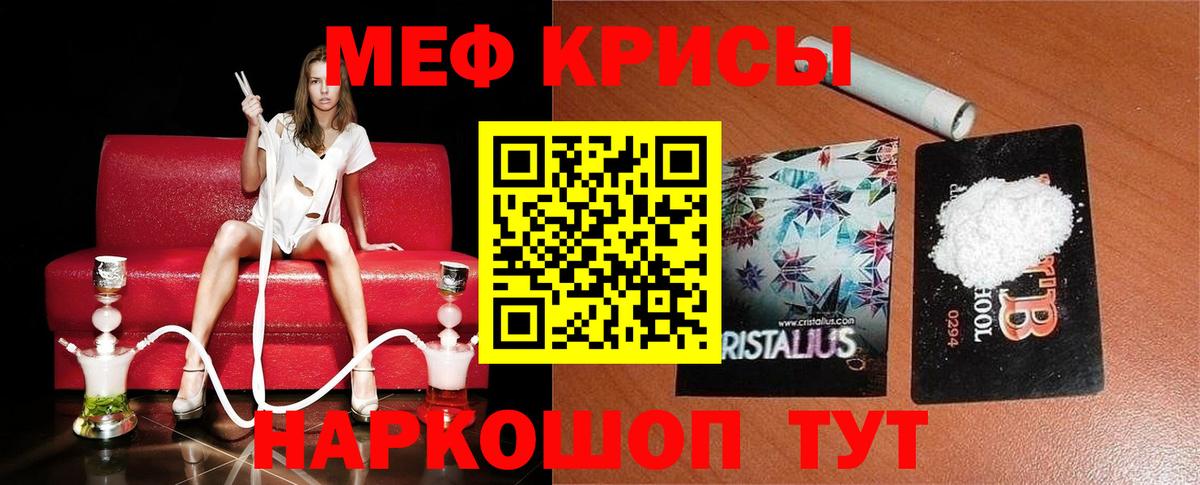 Меф mephedrone  МЯУ-МЯУ  OMG сайт  Вход с VPN  МЯУ-МЯУ VHQ  Тобольск 