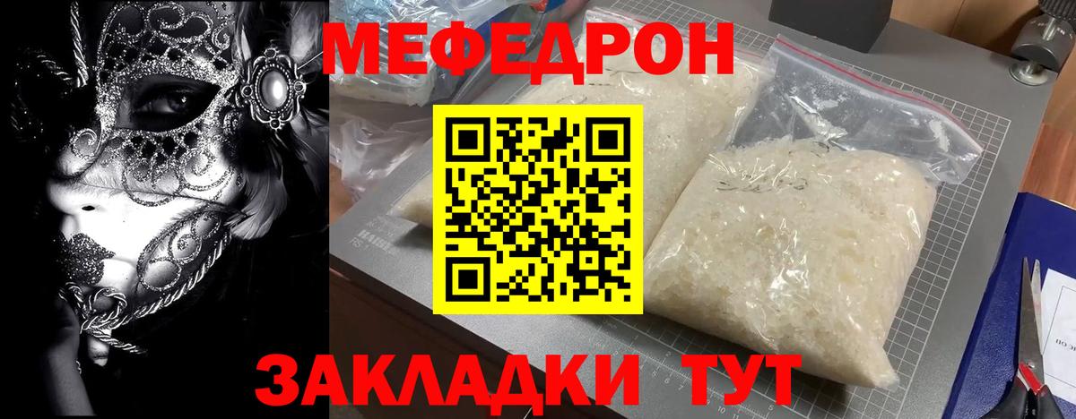 МЕФ  Тобольск