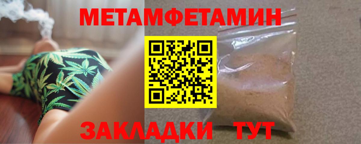 МЕТАМФЕТАМИН кристалл Тобольск