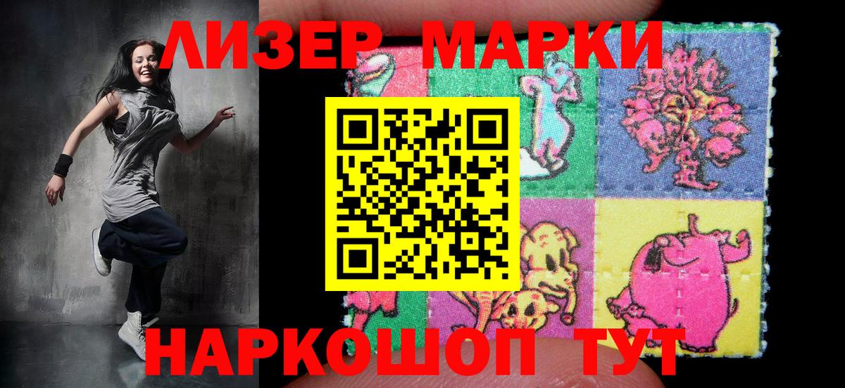 Марки N-bome  Наркотические марки 1,8мг  Вход с VPN  Тобольск 