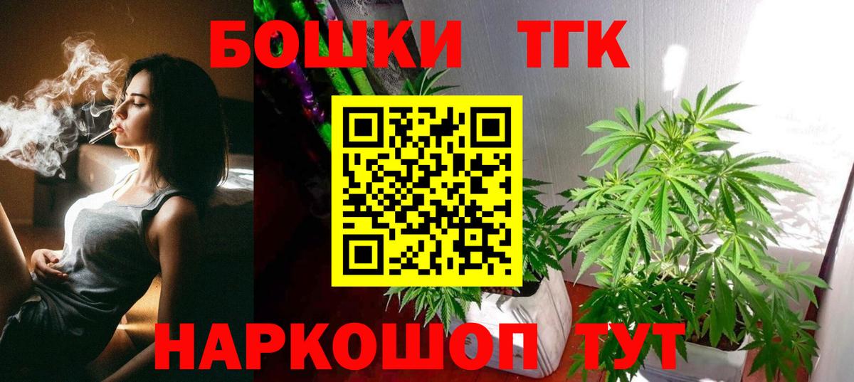 Тобольск  Канабис Bruce Banner  Вход с VPN  Канабис White Widow 